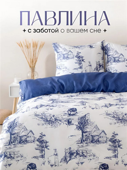 Комплект постельного белья «Пейзаж гжель»
