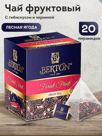 Чай фруктовый «Лесные фрукты»