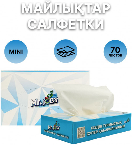 Салфетки в коробке