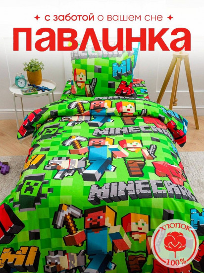 Комплект постельного белья «Майнкрафт»