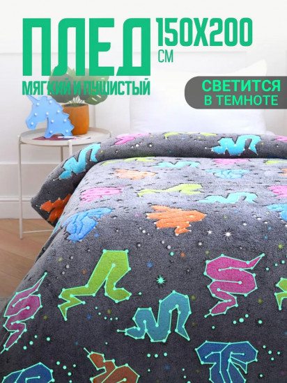 Плед «Змеи цветные»