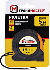 Рулетка измерительная