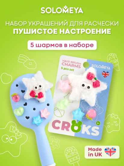 Набор украшений для расчески «Пушистое настроение. Fluffy mood»