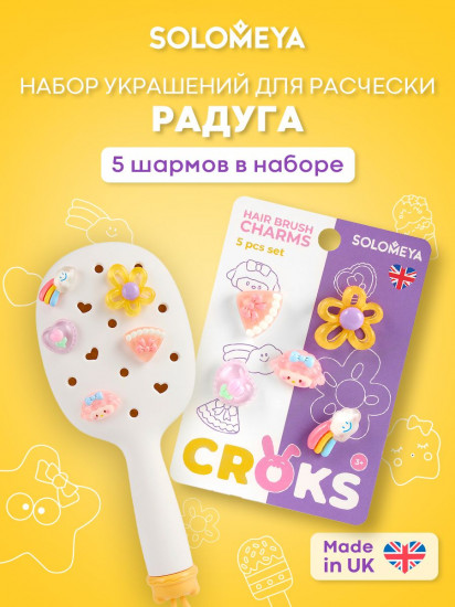 Набор украшений для расчески «Радуга. Rainbow»