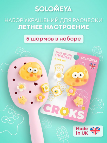 Набор украшений для расчески «Летнее настроение. Summer mood»