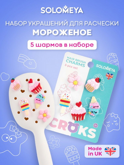 Набор украшений для расчески «Мороженое. Ice Cream»