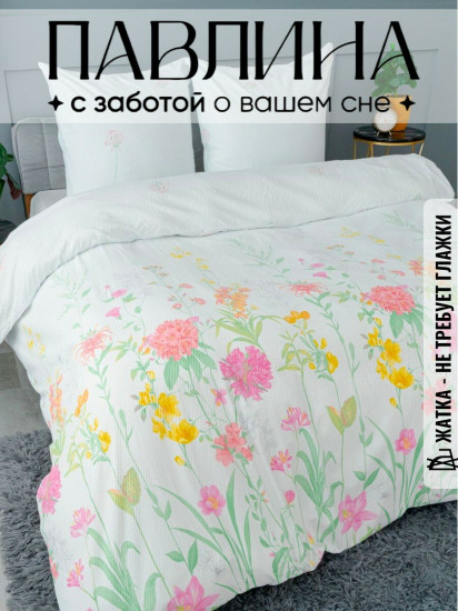Комплект постельного белья «Цветы»