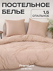 1.5-спальное