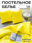 1.5-спальное