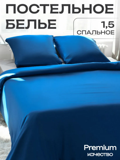 Комплект постельного белья