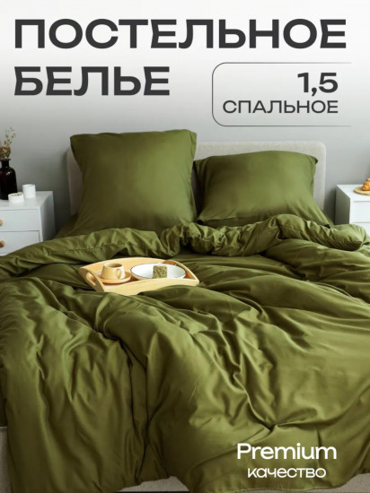 Комплект постельного белья