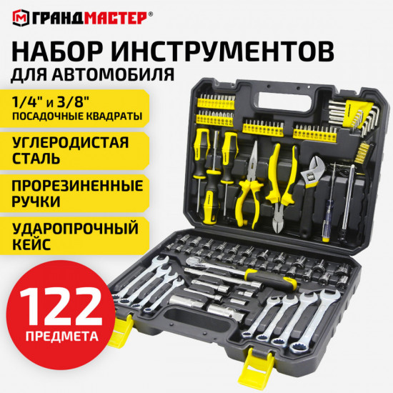 Набор инструментов