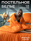 1.5-спальное