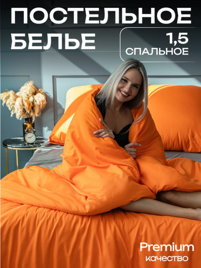 Комплект постельного белья