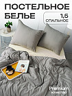 1.5-спальное