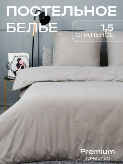 Комплект постельного белья