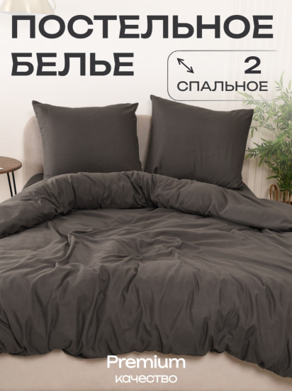 Комплект постельного белья