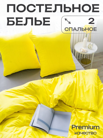 Комплект постельного белья