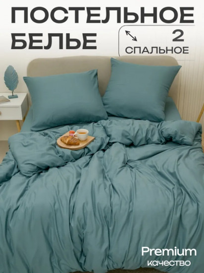 Комплект постельного белья