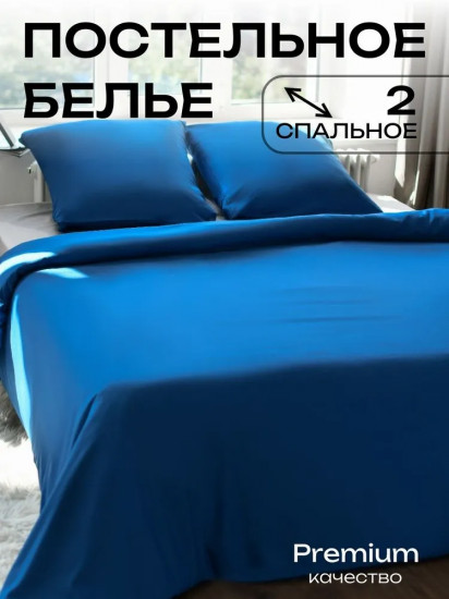 Комплект постельного белья