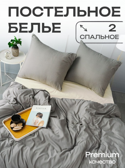 Комплект постельного белья