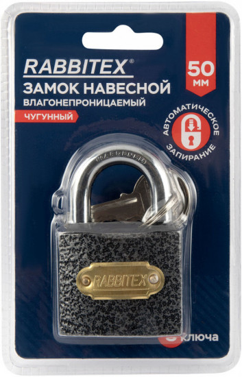 Замок навесной