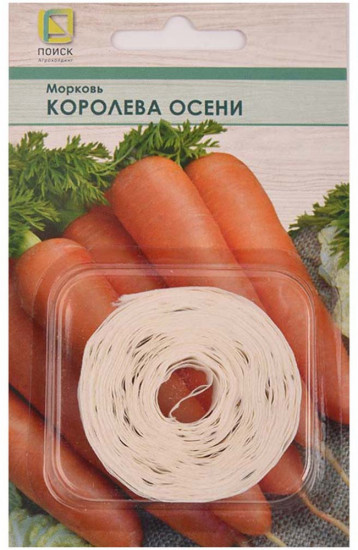 Семена моркови на ленте «Королева осени»