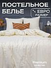 евро