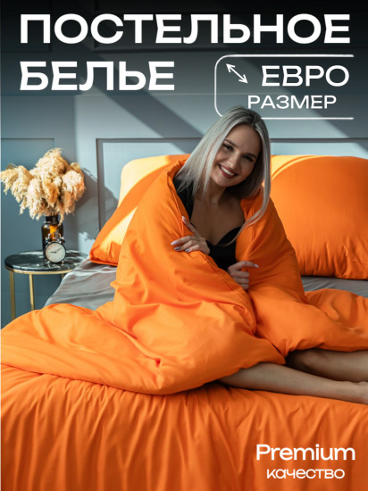 Комплект постельного белья