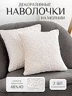 молочный