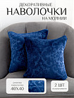 королевский синий