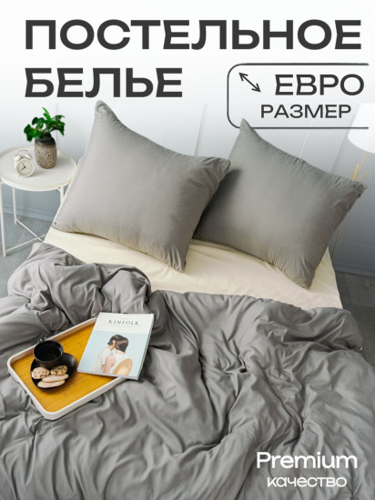 Комплект постельного белья