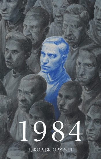 1984