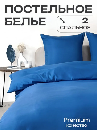 Комплект постельного белья