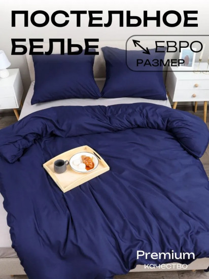 Комплект постельного белья