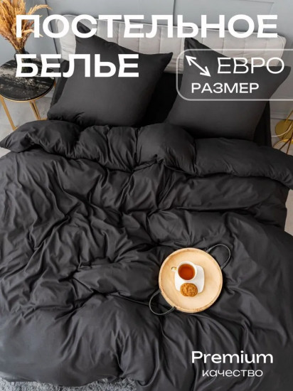 Комплект постельного белья