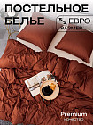 евро