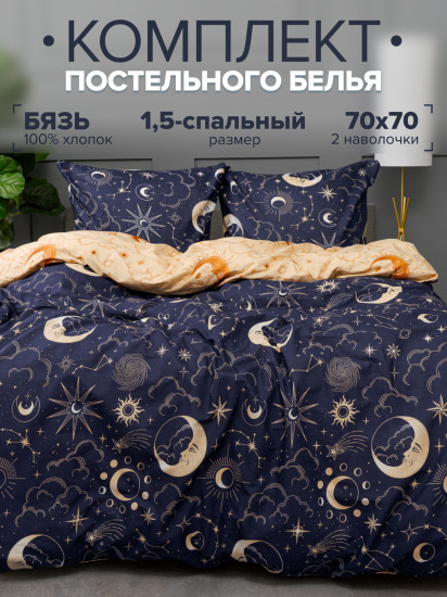 Комплект постельного белья «День и ночь»