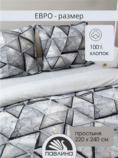 Комплект постельного белья «Геометрия»