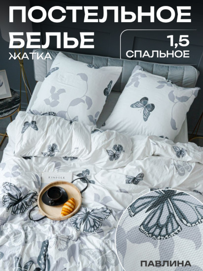 Комплект постельного белья «Энея»