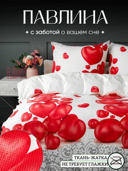 Комплект постельного белья «Красные сердца на белом»