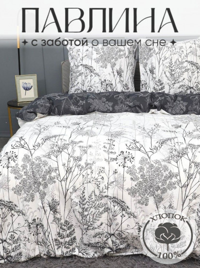 Комплект постельного белья «Травушки»