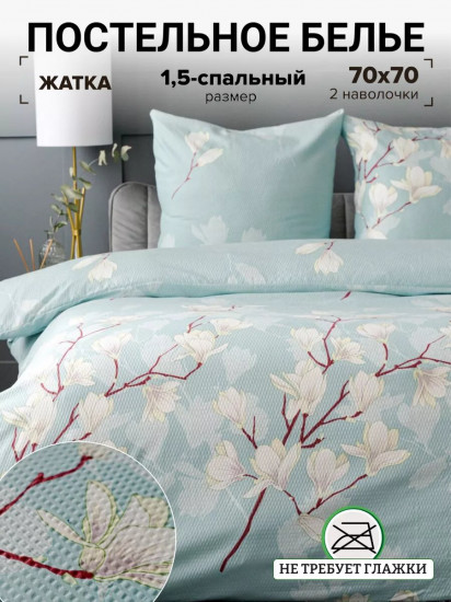 Комплект постельного белья «Белые цветы-ветки на голубом»