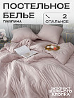 2-спальное