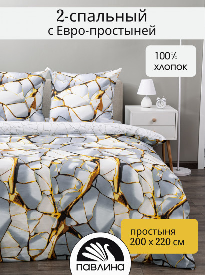 Комплект постельного белья «Смальта»