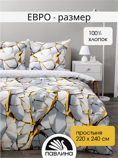 Комплект постельного белья «Смальта»