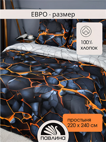 Комплект постельного белья «Разломы»