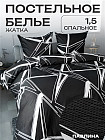 1.5-спальное