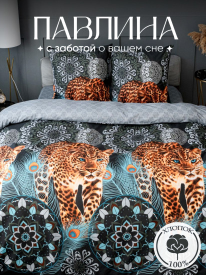 Комплект постельного белья «Лео мандала»