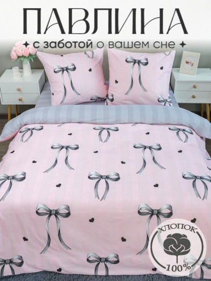 Комплект постельного белья «Бантики серые»